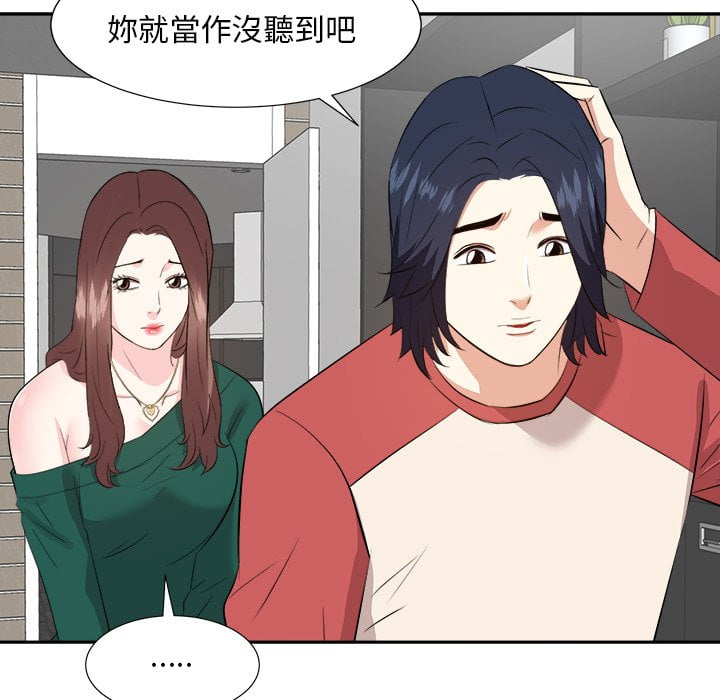 甜心干爹[h漫]韩漫全集-甜心干爹-第37章无删减无遮挡章节图片 