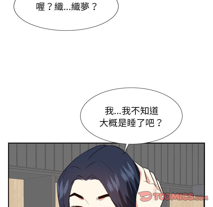甜心干爹[h漫]韩漫全集-甜心干爹-第37章无删减无遮挡章节图片 