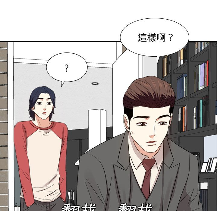 甜心干爹[h漫]韩漫全集-甜心干爹-第37章无删减无遮挡章节图片 