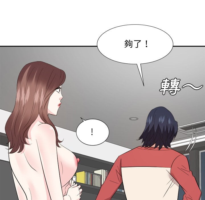 甜心干爹[h漫]韩漫全集-甜心干爹-第37章无删减无遮挡章节图片 