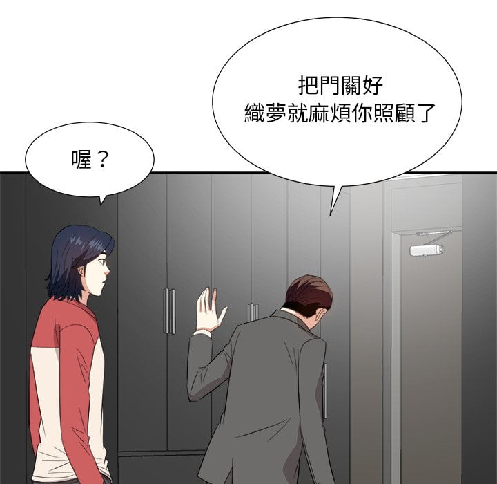 甜心干爹[h漫]韩漫全集-甜心干爹-第37章无删减无遮挡章节图片 
