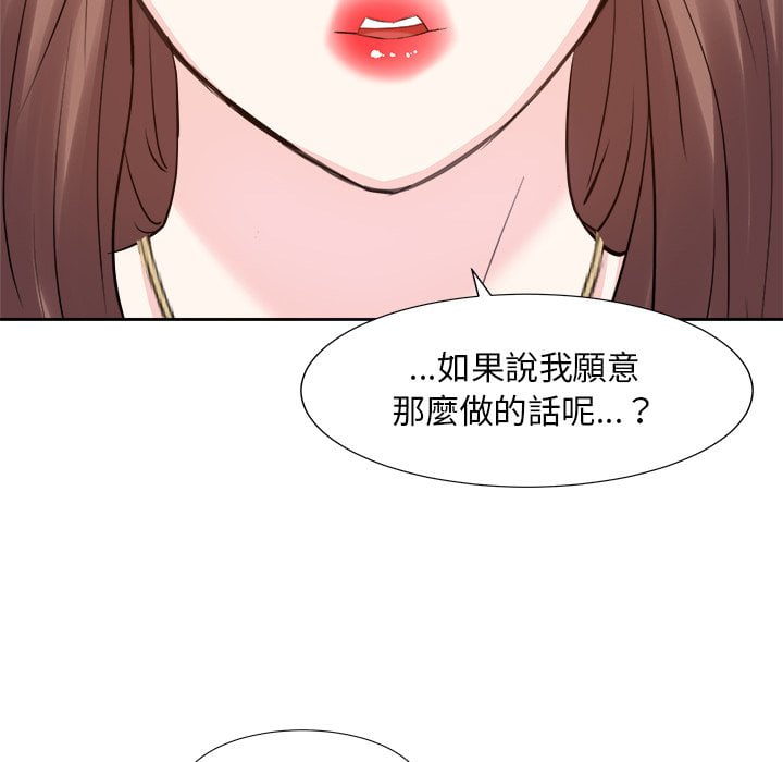 甜心干爹[h漫]韩漫全集-甜心干爹-第37章无删减无遮挡章节图片 