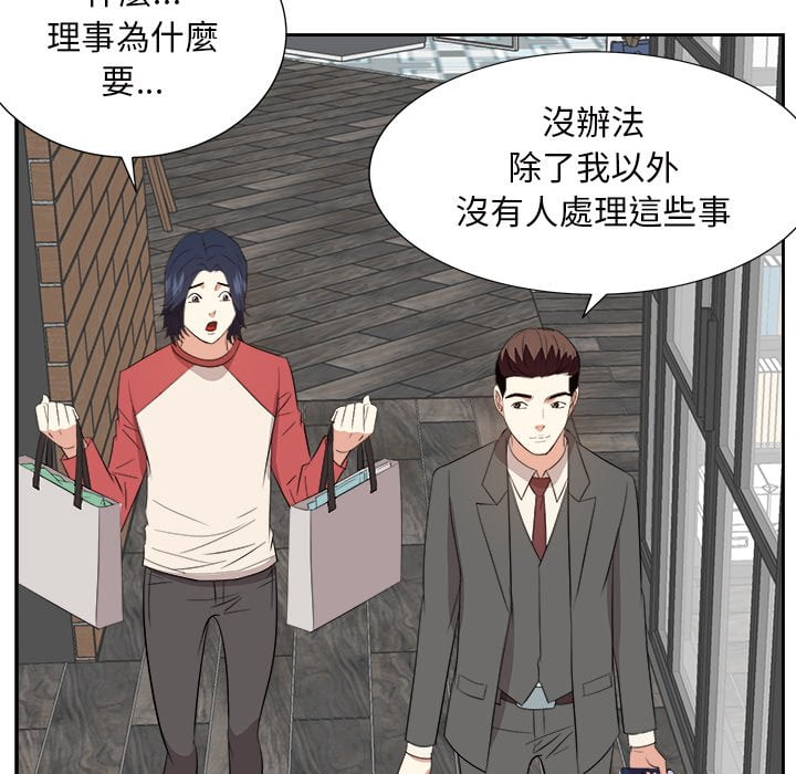 甜心干爹[h漫]韩漫全集-甜心干爹-第37章无删减无遮挡章节图片 