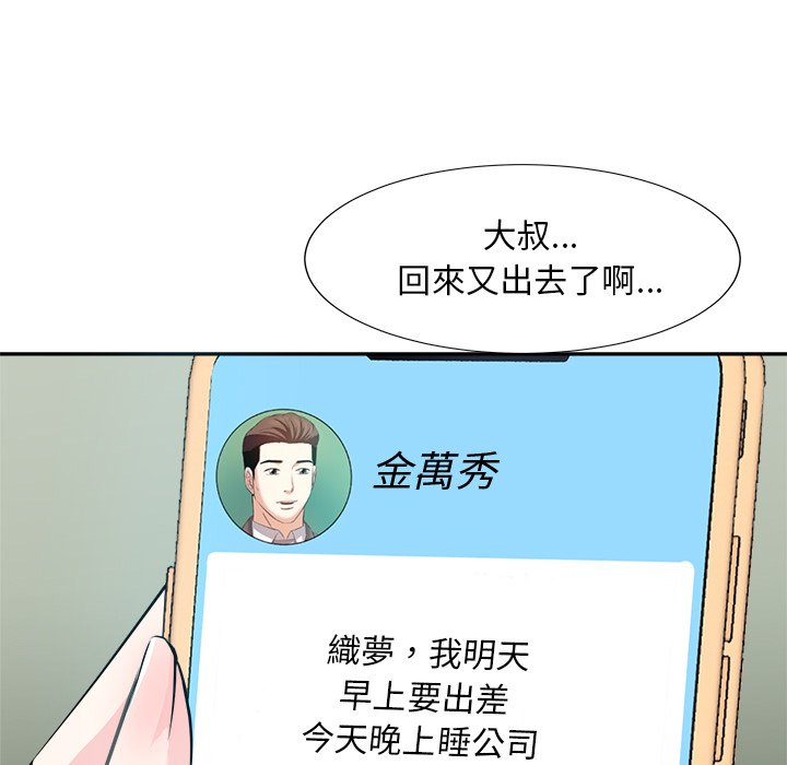 甜心干爹[h漫]韩漫全集-甜心干爹-第38章无删减无遮挡章节图片 