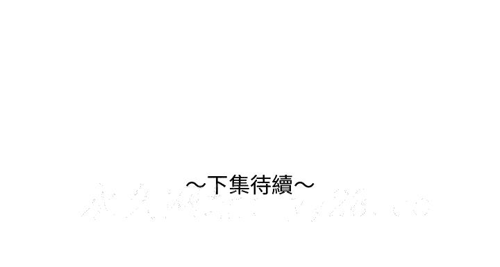 甜心干爹[h漫]韩漫全集-甜心干爹-第38章无删减无遮挡章节图片 