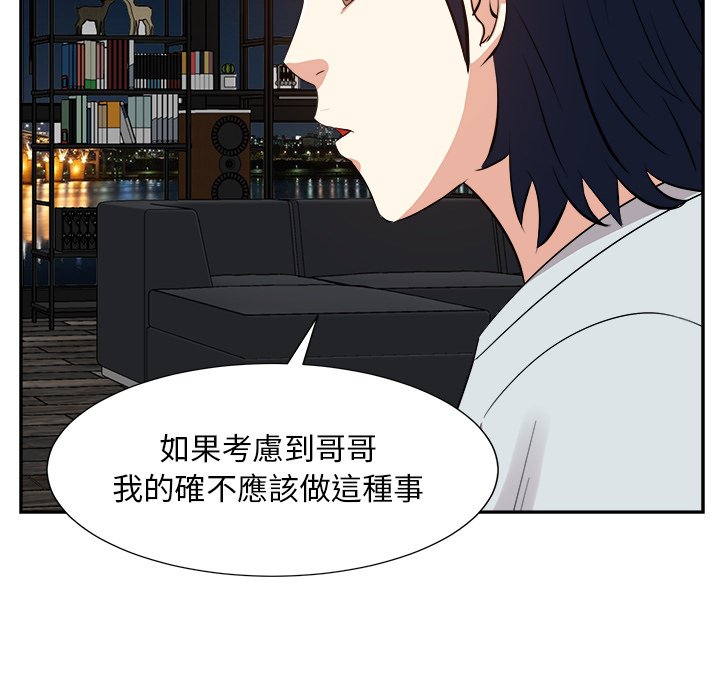 甜心干爹[h漫]韩漫全集-甜心干爹-第38章无删减无遮挡章节图片 