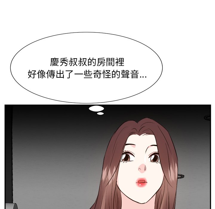 甜心干爹[h漫]韩漫全集-甜心干爹-第38章无删减无遮挡章节图片 