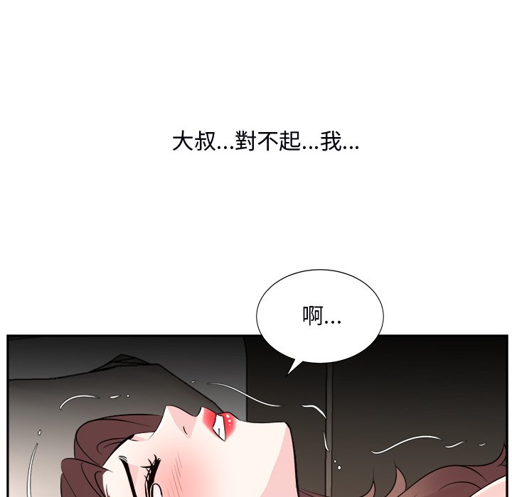 甜心干爹[h漫]韩漫全集-甜心干爹-第39章无删减无遮挡章节图片 