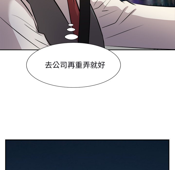 甜心干爹[h漫]韩漫全集-甜心干爹-第39章无删减无遮挡章节图片 