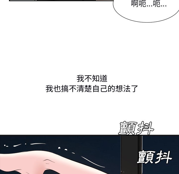 甜心干爹[h漫]韩漫全集-甜心干爹-第39章无删减无遮挡章节图片 