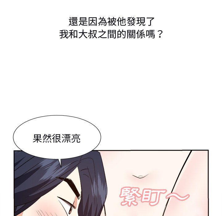 甜心干爹[h漫]韩漫全集-甜心干爹-第39章无删减无遮挡章节图片 