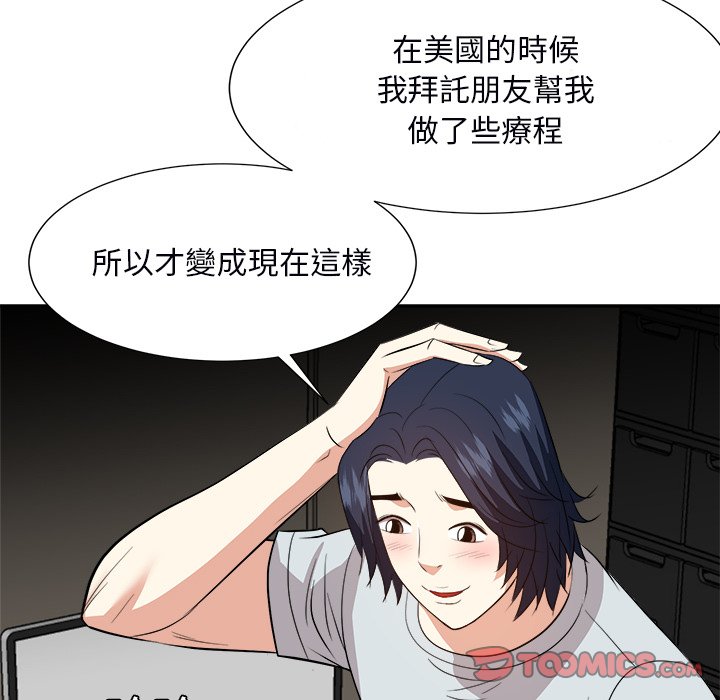 甜心干爹[h漫]韩漫全集-甜心干爹-第39章无删减无遮挡章节图片 