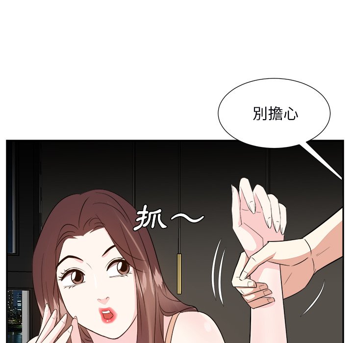 甜心干爹[h漫]韩漫全集-甜心干爹-第39章无删减无遮挡章节图片 