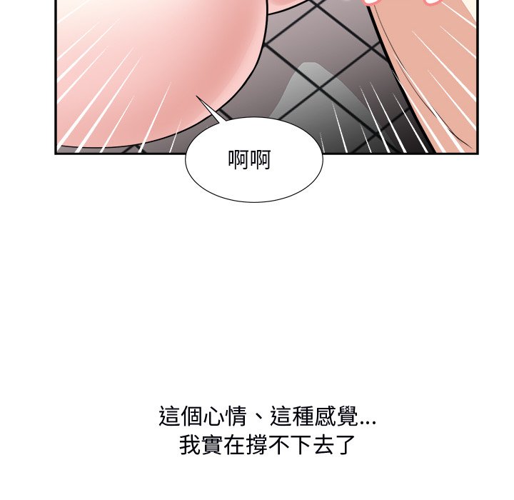 甜心干爹[h漫]韩漫全集-甜心干爹-第39章无删减无遮挡章节图片 
