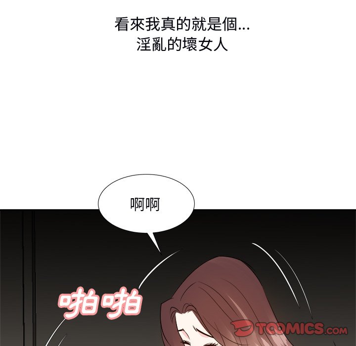 甜心干爹[h漫]韩漫全集-甜心干爹-第39章无删减无遮挡章节图片 