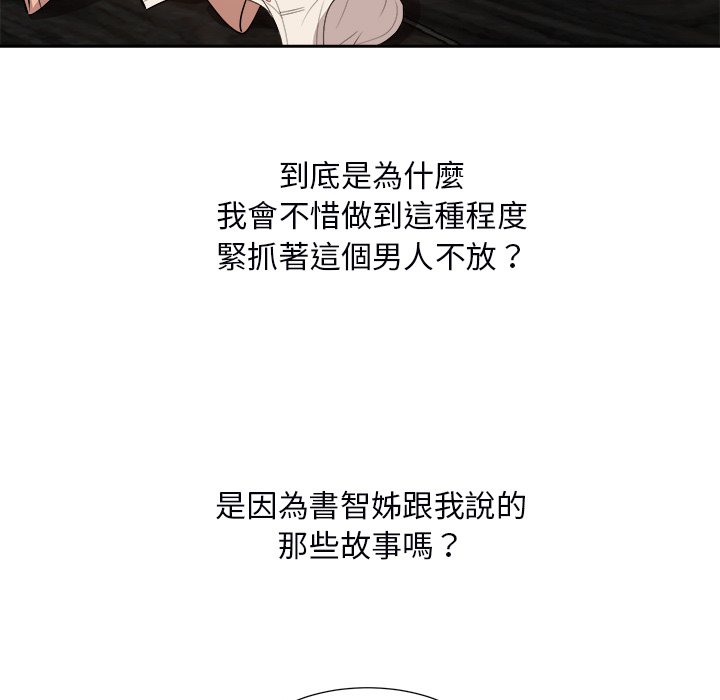 甜心干爹[h漫]韩漫全集-甜心干爹-第39章无删减无遮挡章节图片 