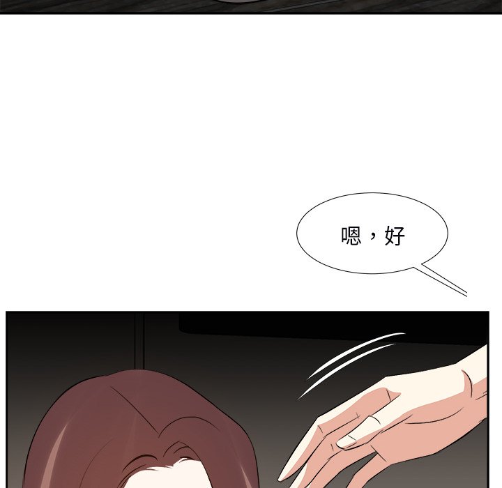 甜心干爹[h漫]韩漫全集-甜心干爹-第39章无删减无遮挡章节图片 
