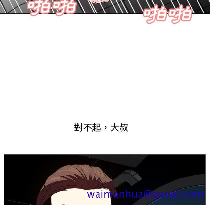 甜心干爹[h漫]韩漫全集-甜心干爹-第39章无删减无遮挡章节图片 