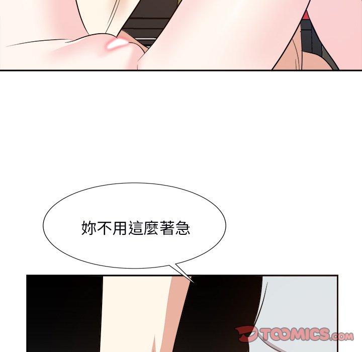 甜心干爹[h漫]韩漫全集-甜心干爹-第39章无删减无遮挡章节图片 