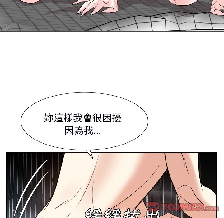甜心干爹[h漫]韩漫全集-甜心干爹-第40章无删减无遮挡章节图片 