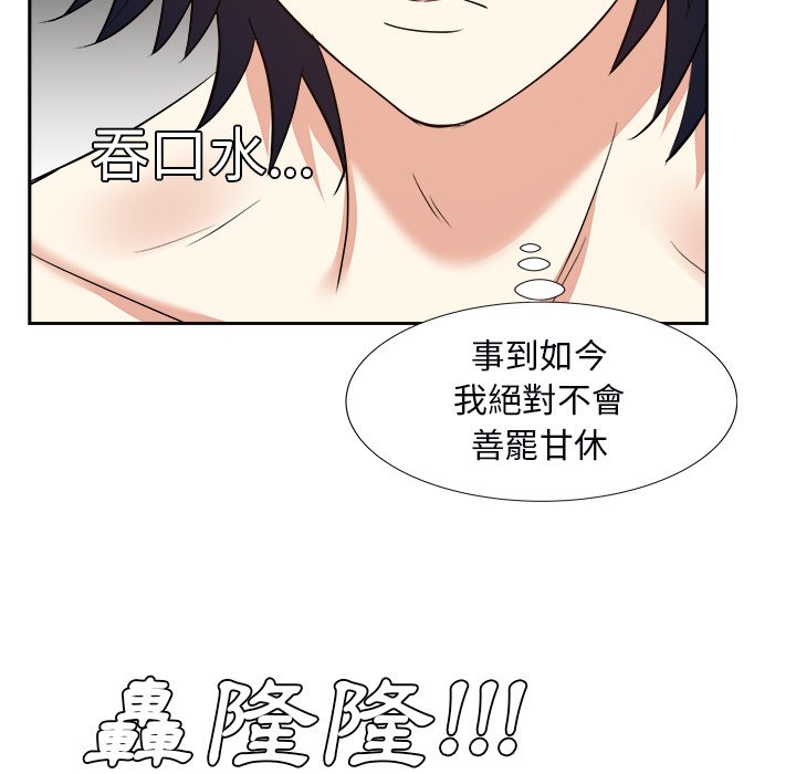 甜心干爹[h漫]韩漫全集-甜心干爹-第40章无删减无遮挡章节图片 