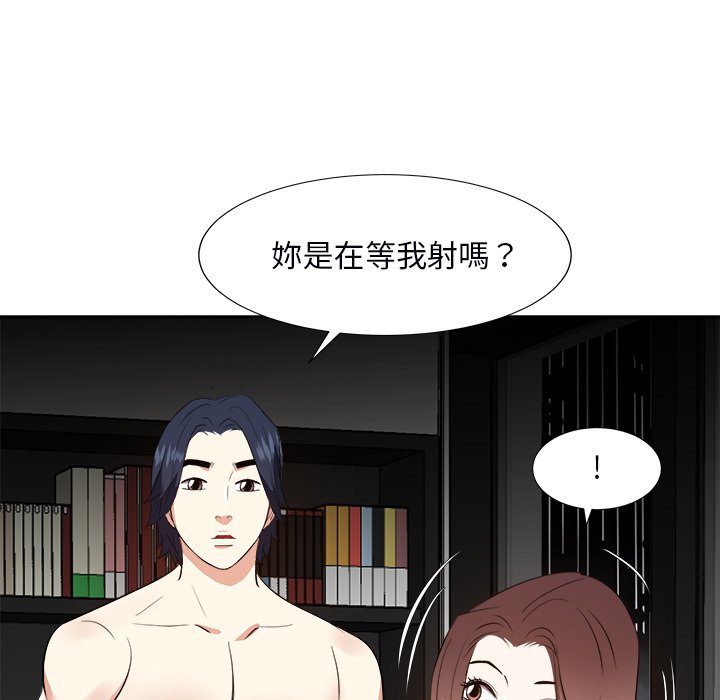 甜心干爹[h漫]韩漫全集-甜心干爹-第40章无删减无遮挡章节图片 