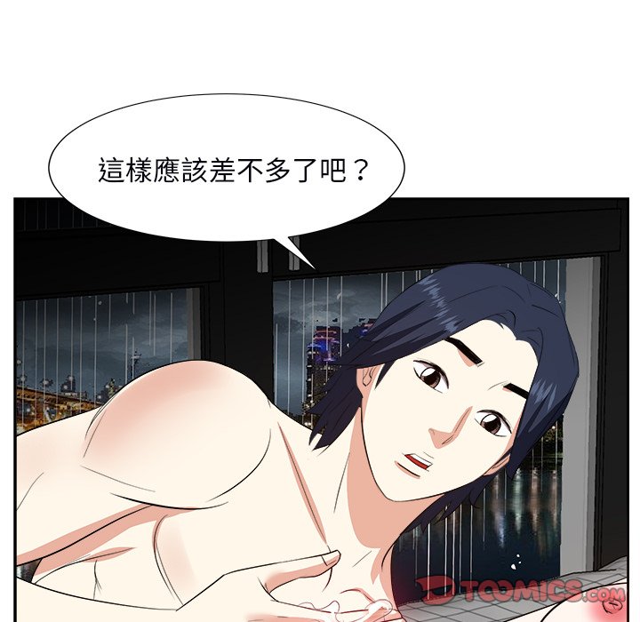 甜心干爹[h漫]韩漫全集-甜心干爹-第40章无删减无遮挡章节图片 