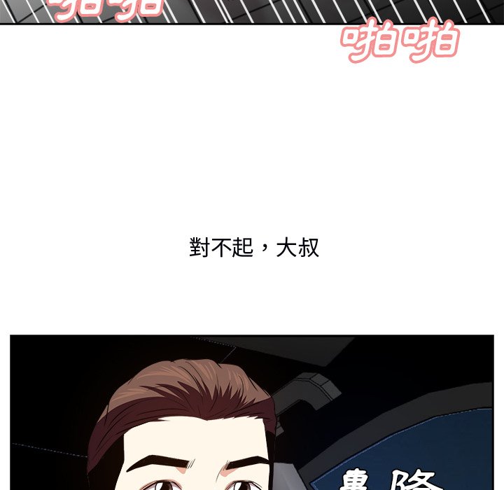 甜心干爹[h漫]韩漫全集-甜心干爹-第40章无删减无遮挡章节图片 
