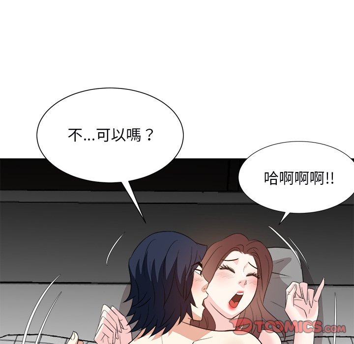 甜心干爹[h漫]韩漫全集-甜心干爹-第40章无删减无遮挡章节图片 