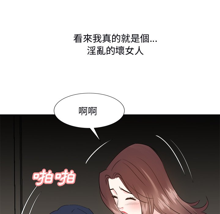 甜心干爹[h漫]韩漫全集-甜心干爹-第40章无删减无遮挡章节图片 