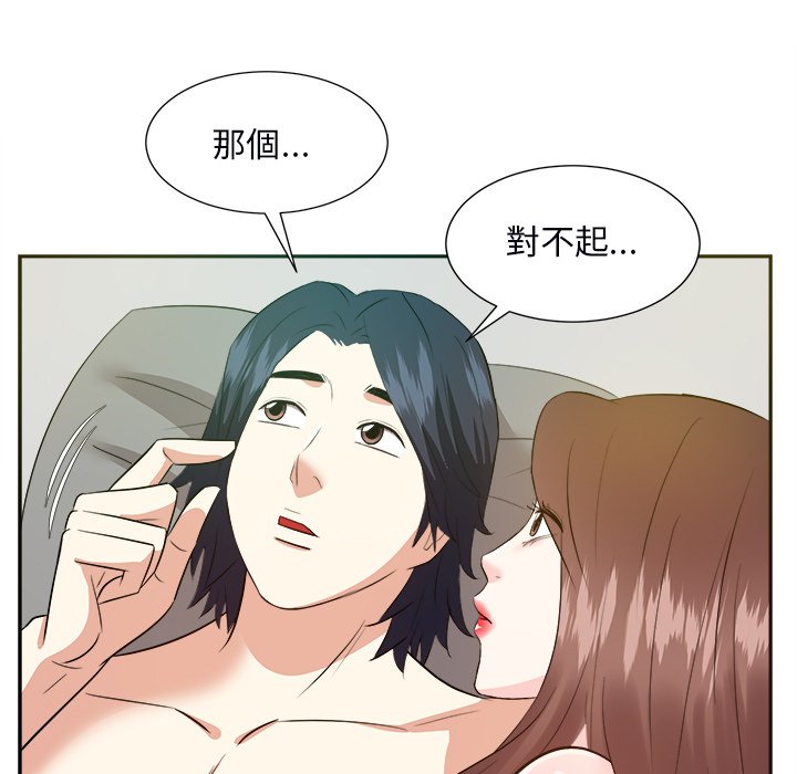 甜心干爹[h漫]韩漫全集-甜心干爹-第40章无删减无遮挡章节图片 