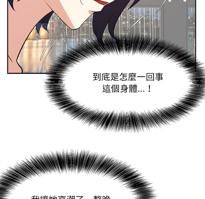 甜心干爹[h漫]韩漫全集-甜心干爹-第40章无删减无遮挡章节图片 