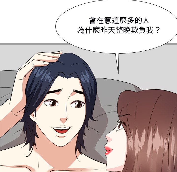 甜心干爹[h漫]韩漫全集-甜心干爹-第40章无删减无遮挡章节图片 
