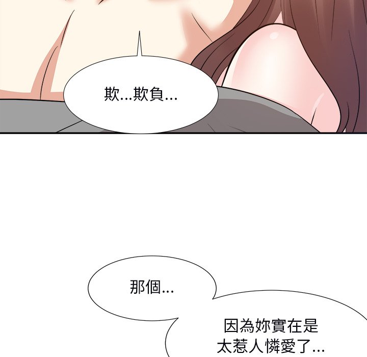 甜心干爹[h漫]韩漫全集-甜心干爹-第40章无删减无遮挡章节图片 