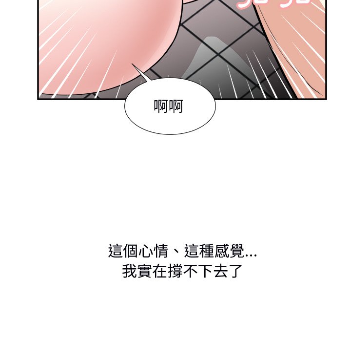 甜心干爹[h漫]韩漫全集-甜心干爹-第40章无删减无遮挡章节图片 