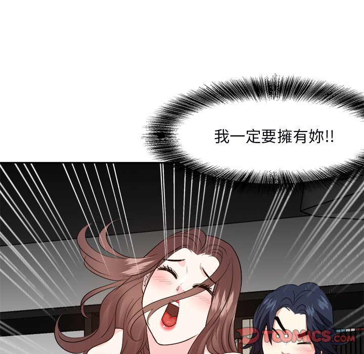 甜心干爹[h漫]韩漫全集-甜心干爹-第40章无删减无遮挡章节图片 