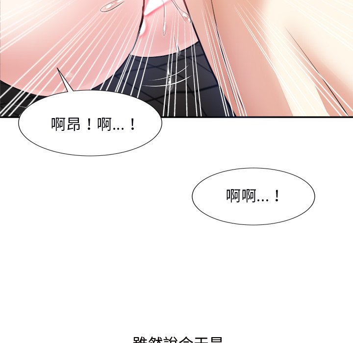 甜心干爹[h漫]韩漫全集-甜心干爹-第40章无删减无遮挡章节图片 