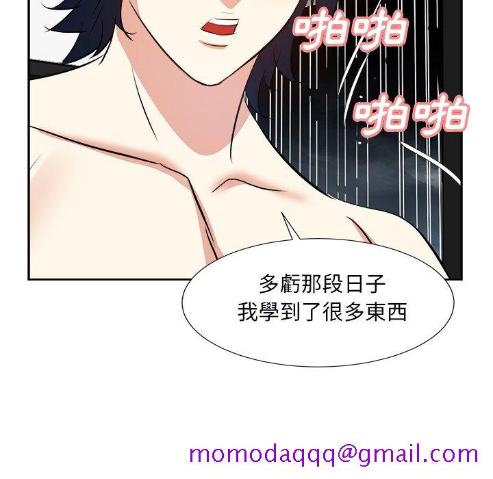 甜心干爹[h漫]韩漫全集-甜心干爹-第40章无删减无遮挡章节图片 