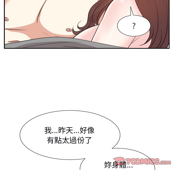 甜心干爹[h漫]韩漫全集-甜心干爹-第40章无删减无遮挡章节图片 