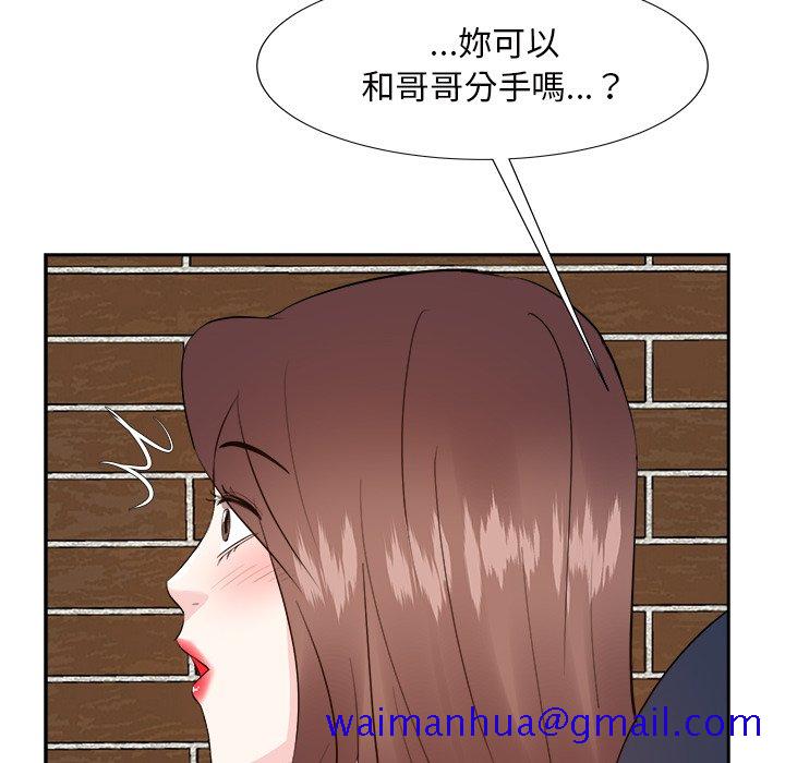 甜心干爹[h漫]韩漫全集-甜心干爹-第41章无删减无遮挡章节图片 