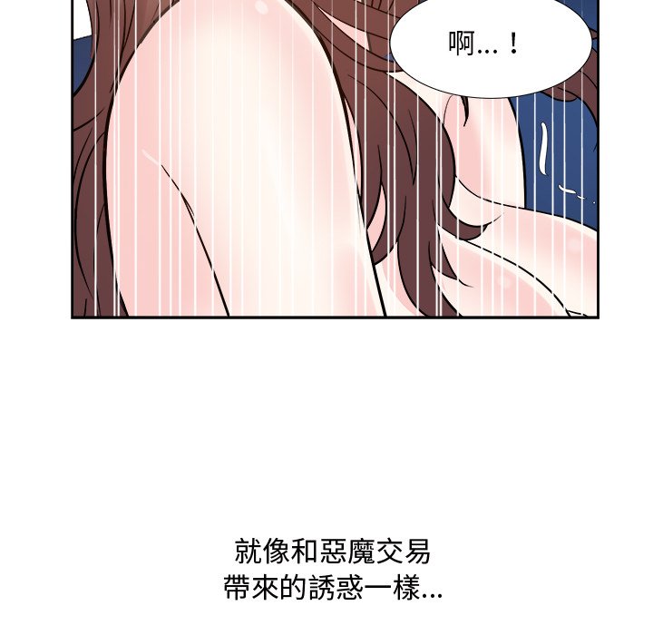 甜心干爹[h漫]韩漫全集-甜心干爹-第41章无删减无遮挡章节图片 