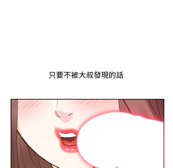 甜心干爹[h漫]韩漫全集-甜心干爹-第41章无删减无遮挡章节图片 