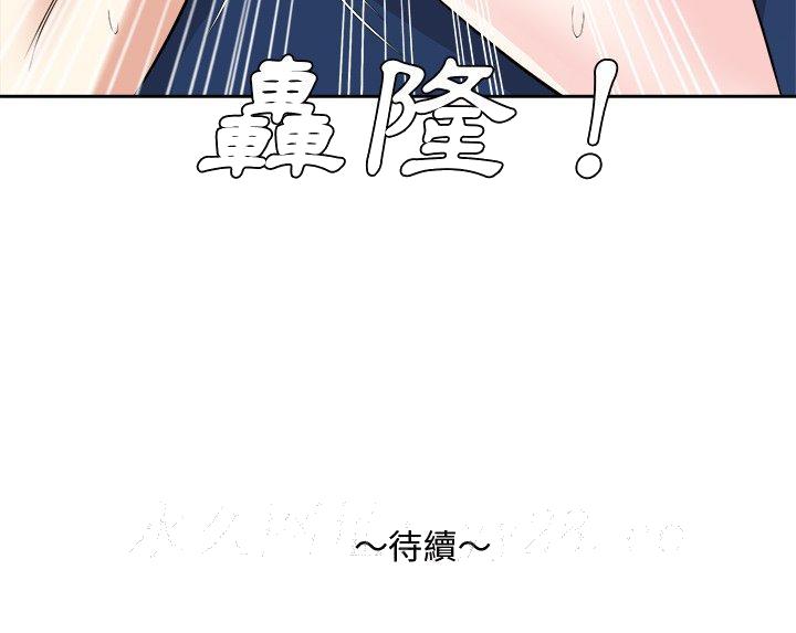 甜心干爹[h漫]韩漫全集-甜心干爹-第41章无删减无遮挡章节图片 