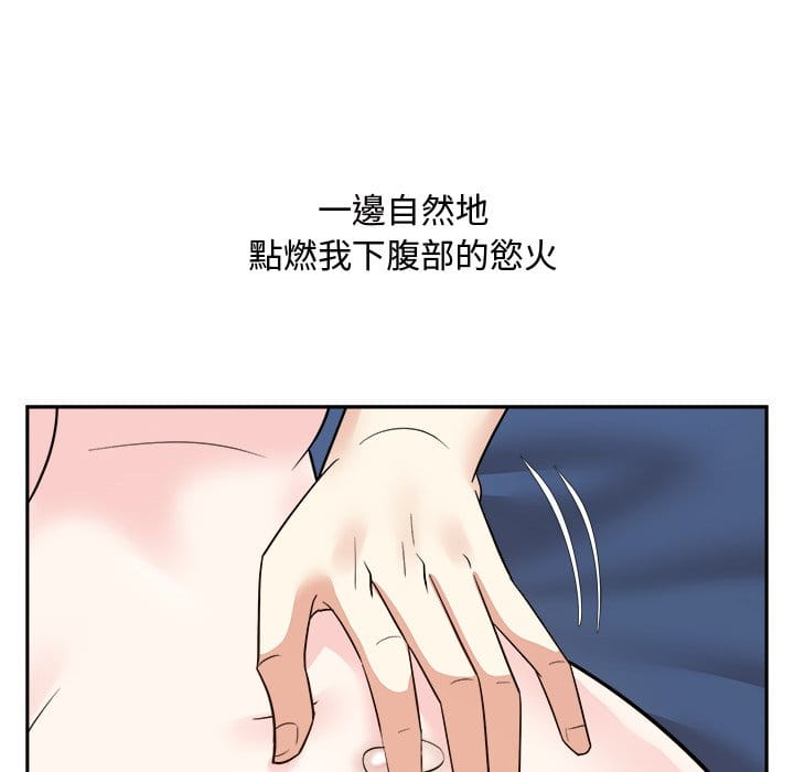 甜心干爹[h漫]韩漫全集-甜心干爹-第42章无删减无遮挡章节图片 