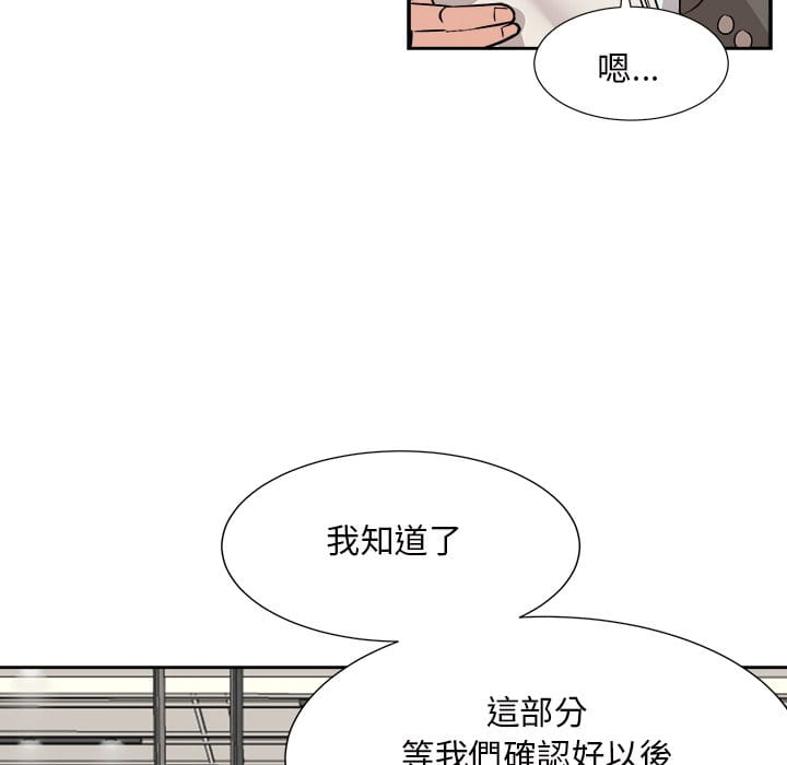甜心干爹[h漫]韩漫全集-甜心干爹-第42章无删减无遮挡章节图片 