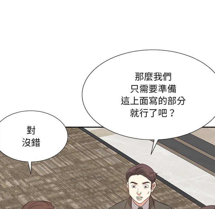 甜心干爹[h漫]韩漫全集-甜心干爹-第42章无删减无遮挡章节图片 
