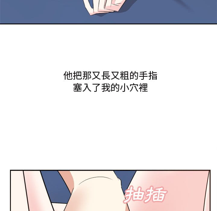 甜心干爹[h漫]韩漫全集-甜心干爹-第42章无删减无遮挡章节图片 