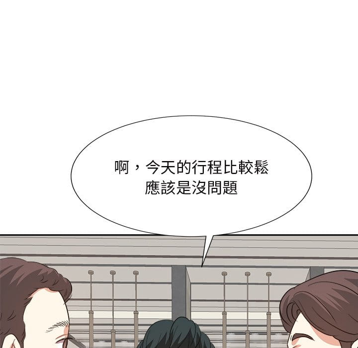 甜心干爹[h漫]韩漫全集-甜心干爹-第42章无删减无遮挡章节图片 