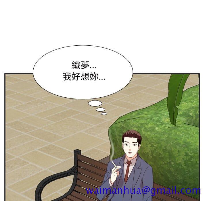甜心干爹[h漫]韩漫全集-甜心干爹-第42章无删减无遮挡章节图片 