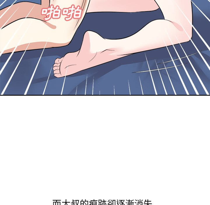 甜心干爹[h漫]韩漫全集-甜心干爹-第42章无删减无遮挡章节图片 